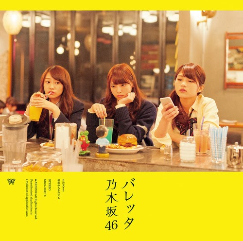 Nogizaka46 - Tsuki no Ookisa.mp3 Cover Album